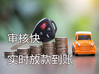 桂林选择哪个银行做车辆抵押贷款好