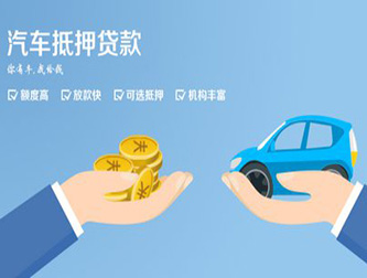 桂林正规汽车抵押贷款